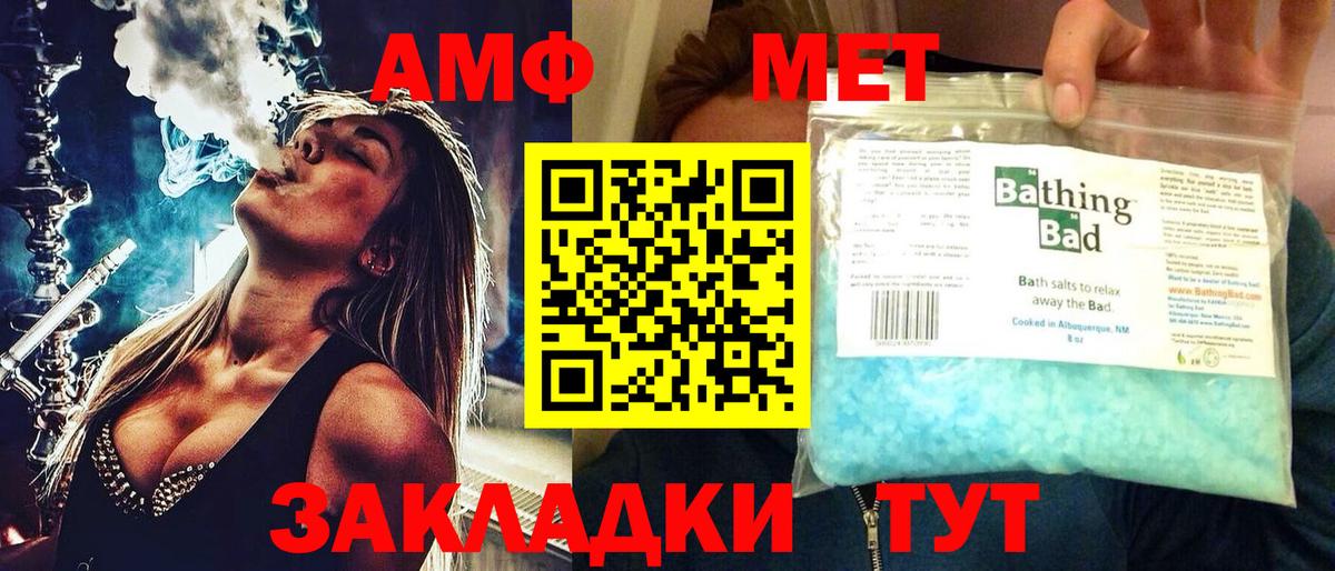 АМФЕТАМИН VHQ  Амфетамин  Зима  Вход с VPN 