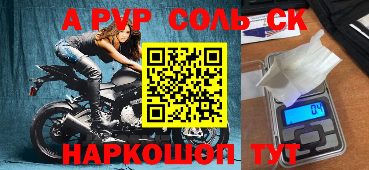 Alpha PVP СК КРИС Зима