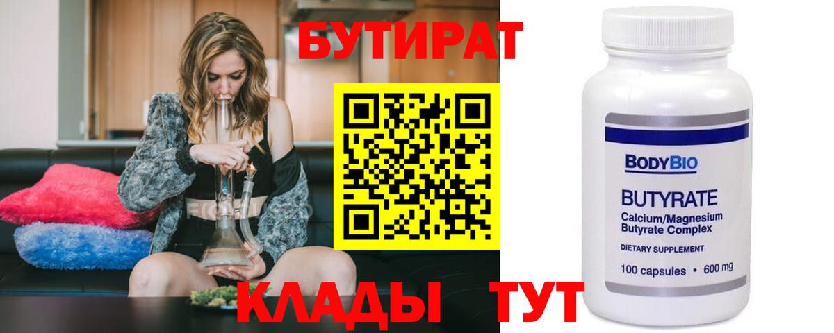 БУТИРАТ буратино Зима