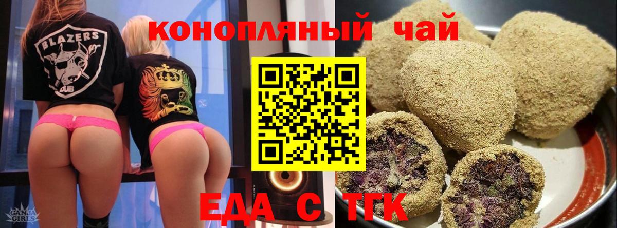 Зима  Cannafood марихуана  Вход с VPN 