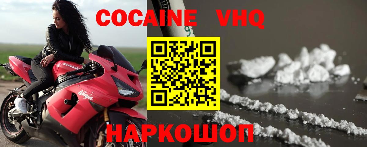 Кокаин FishScale  наркота  Кокаин  Зима  Вход с VPN  COCAIN FishScale 