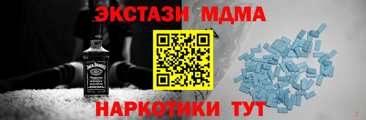 ЭКСТАЗИ Дубай  Экстази  Зима  Ecstasy 250 мг  Вход с VPN 