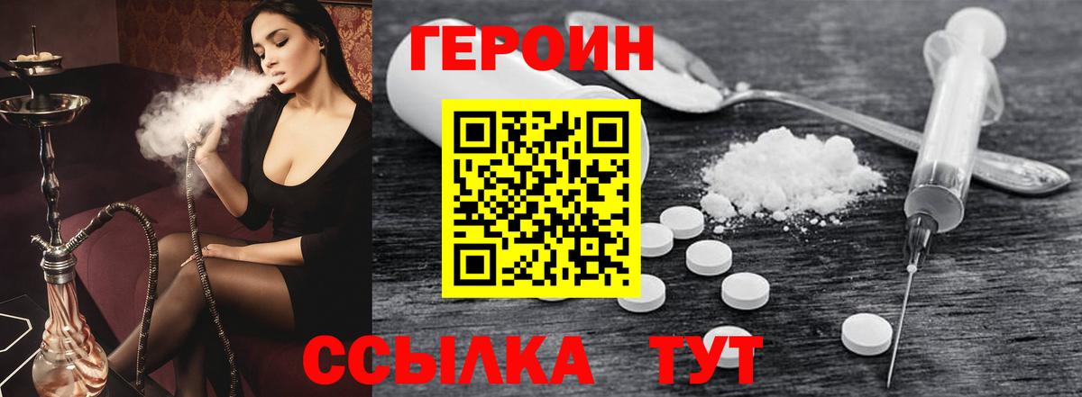 ГЕРОИН Heroin Зима
