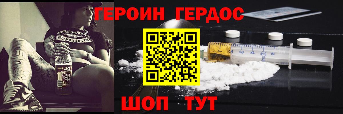 Зима  Героин VHQ  Вход с VPN 