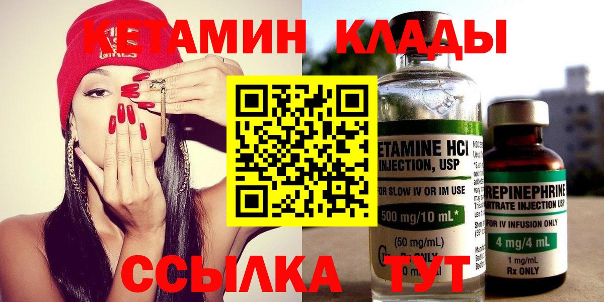 КЕТАМИН ketamine Зима