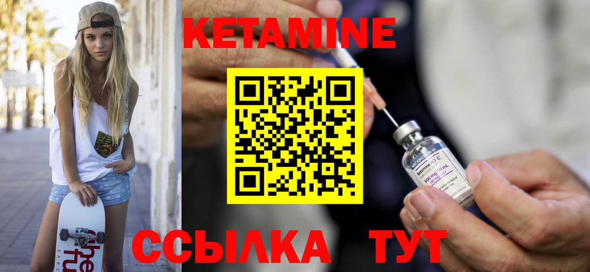 КЕТАМИН VHQ  Вход с VPN  Зима 