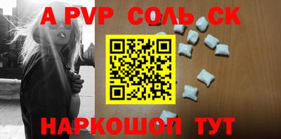 apvp Кулебаки
