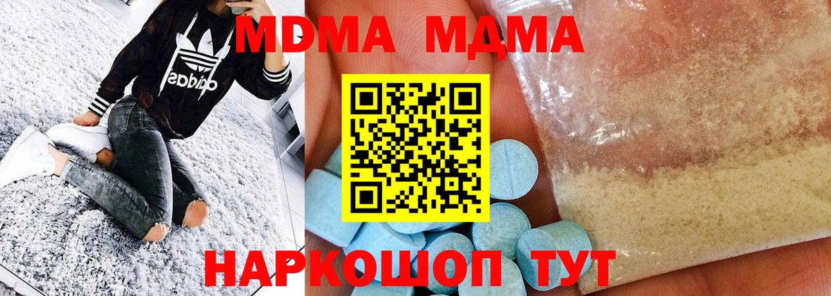 МДМА молли Зима