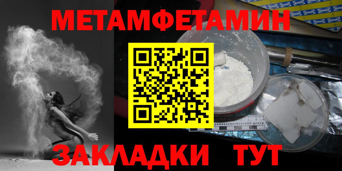 Первитин пудра  Вход с VPN  Зима 