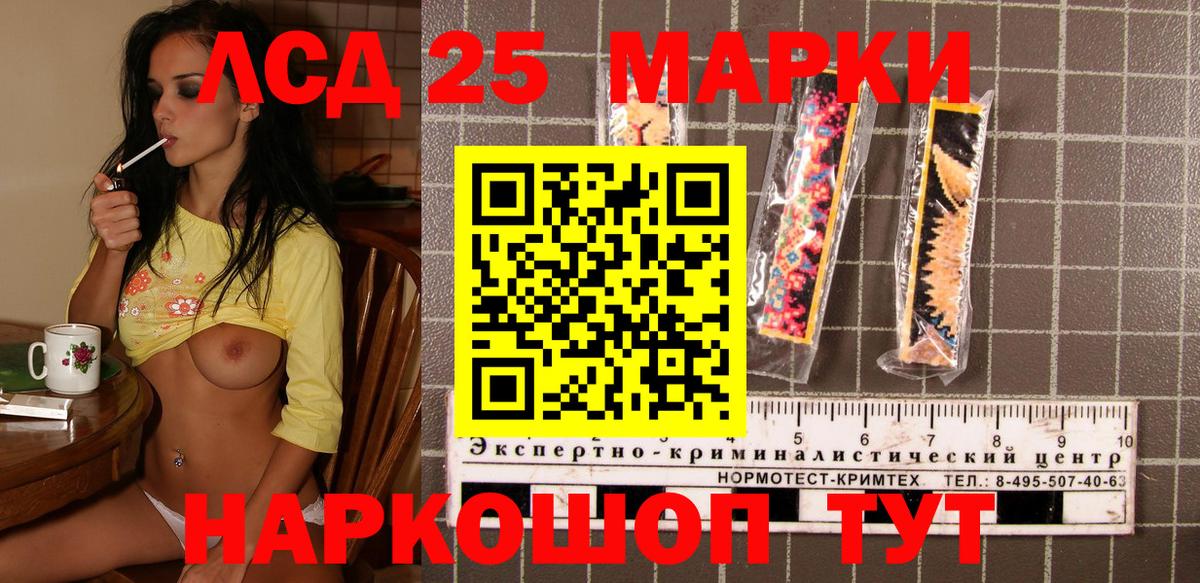 закладка  Марки 25I-NBOMe 1500мкг  Вход с VPN  Зима 