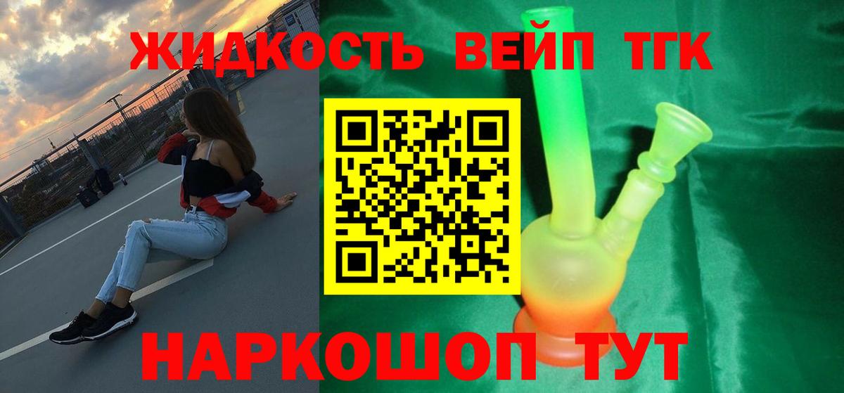 ТГК вейп с тгк  Вход с VPN  Зима 
